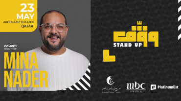 وجيف ومينا نادر قطر